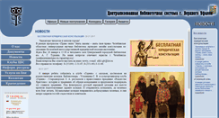 Desktop Screenshot of cbs.ufaley.su
