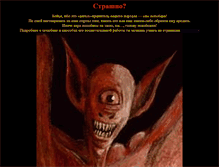 Tablet Screenshot of popobawa.ufaley.su